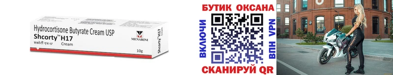 Бутират бутандиол  Городец 