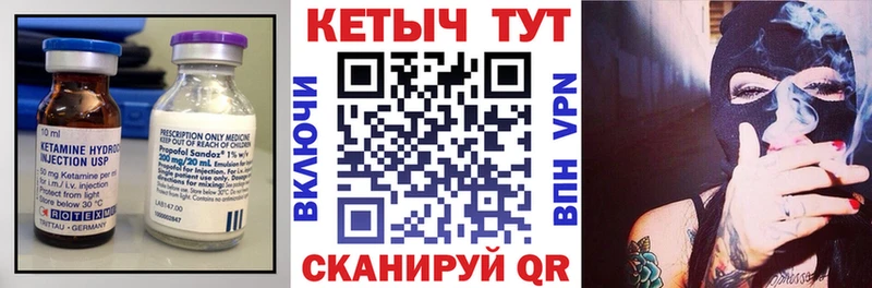Кетамин VHQ Городец