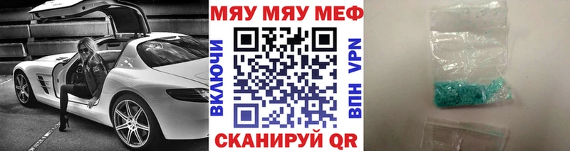 хочу   Городец  МЯУ-МЯУ кристаллы 